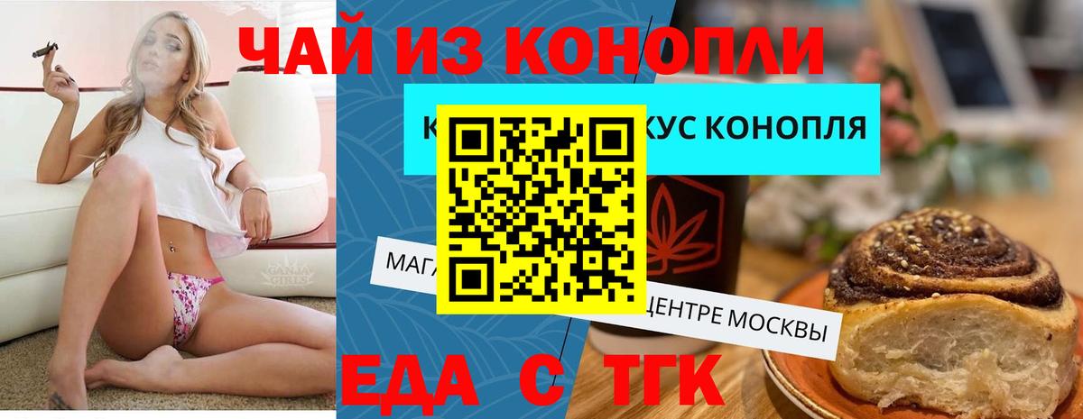 Canna-Cookies марихуана Ейск