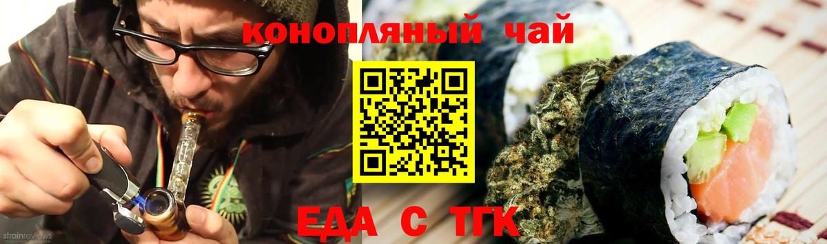 Canna-Cookies марихуана  Вход с VPN  Ейск 