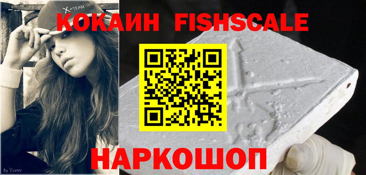 COCAIN Боливия  Вход с VPN  Ейск  КОКАИН 97% 