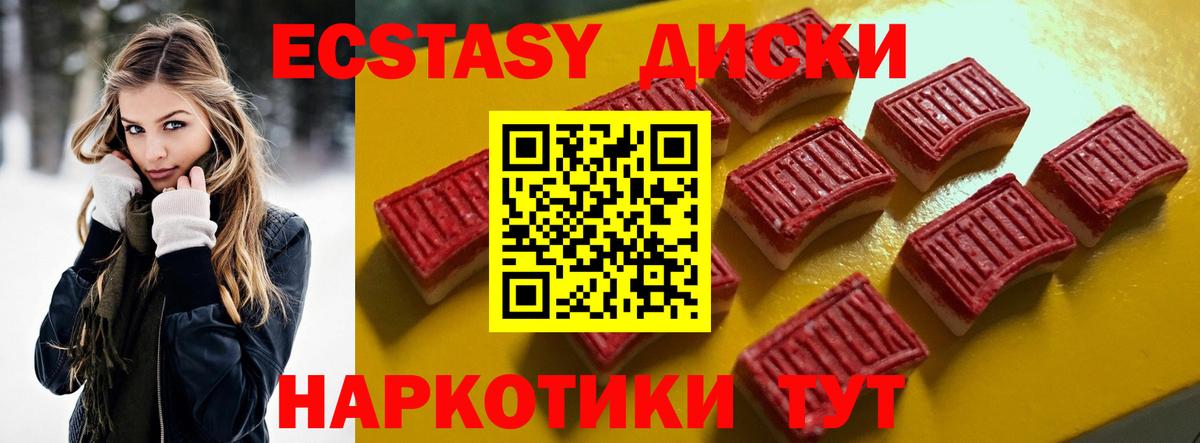 Ecstasy  Вход с VPN  Ейск  Экстази 250 мг  Ecstasy MDMA 