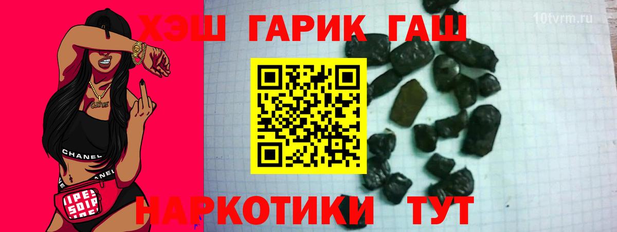 Ейск  Гашиш 40% ТГК  ГАШ  Вход с VPN 