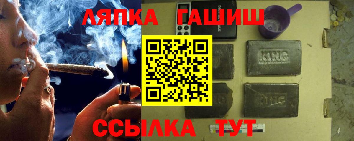 ГАШИШ Ice-O-Lator Ейск