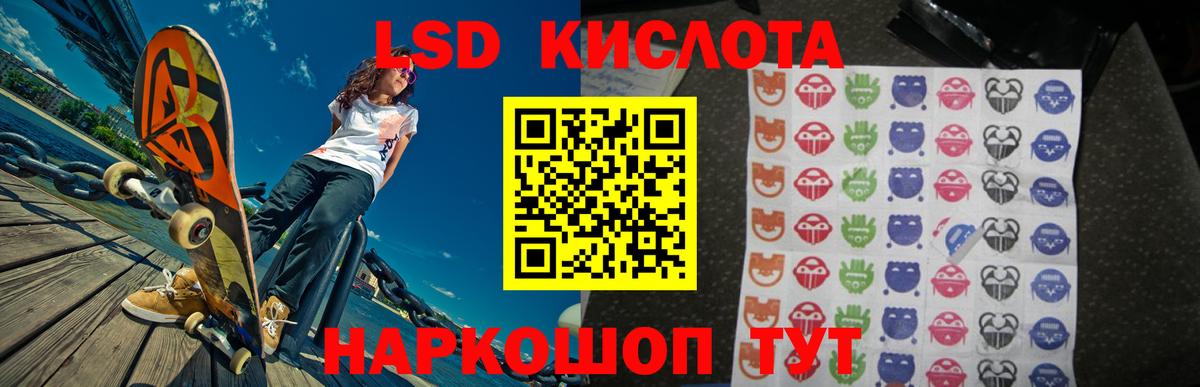Ейск  Лсд 25 экстази кислота  Вход с VPN 