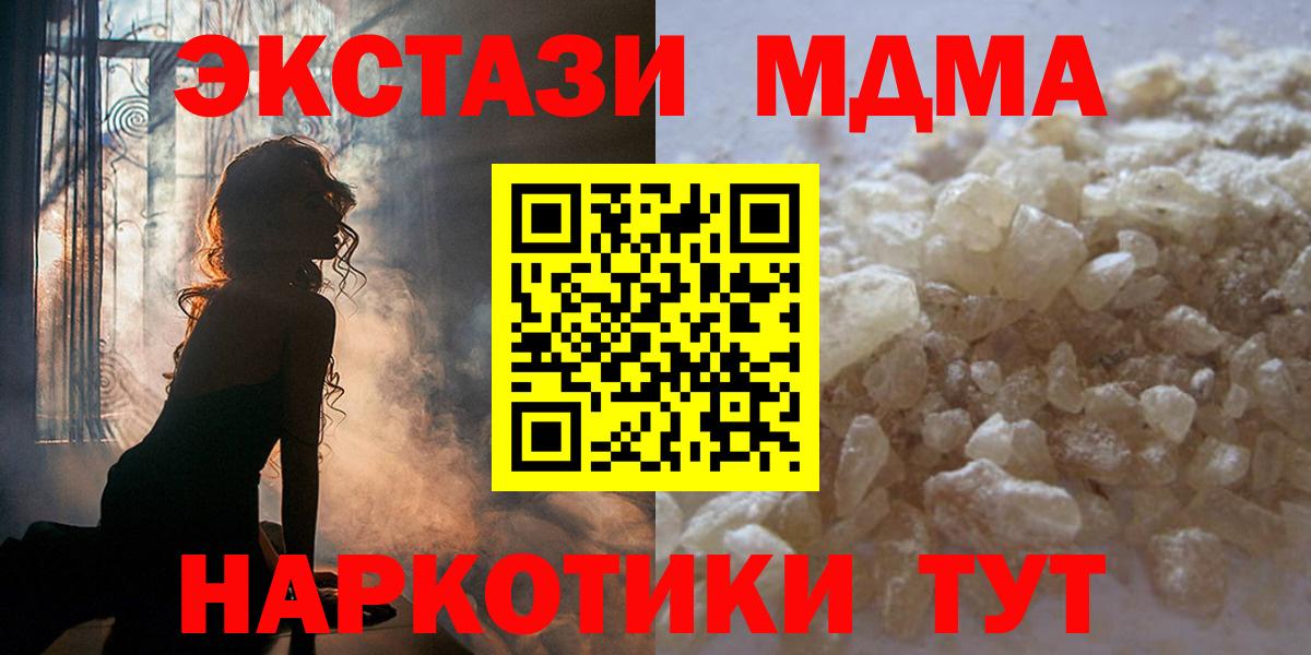 MDMA Molly  Вход с VPN  MDMA crystal  MDMA  Ейск 