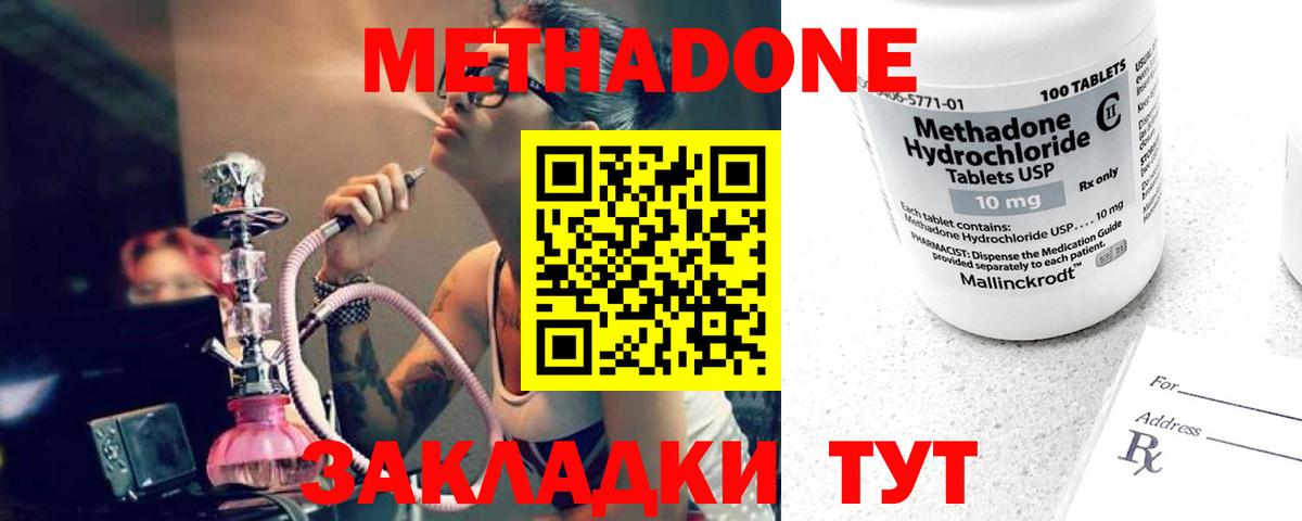 omg ONION  Метадон мёд  Метадон VHQ  Вход с VPN  Ейск 