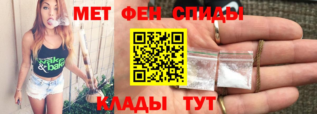 Первитин винт  Вход с VPN  Ейск 
