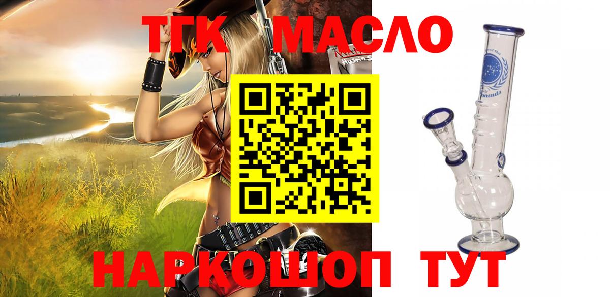 Дистиллят ТГК вейп Ейск