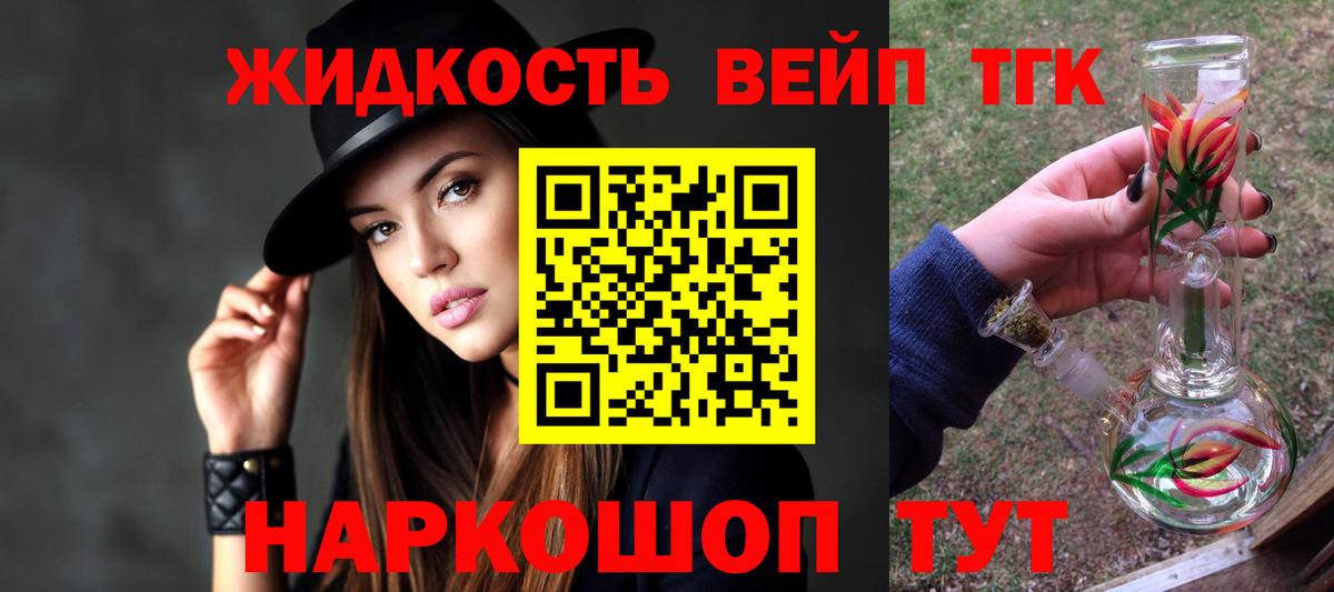гидра рабочий сайт  Вход с VPN  Ейск  Дистиллят ТГК вейп с тгк 